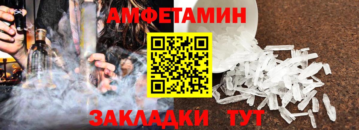 Amphetamine  Amphetamine VHQ  Вход с VPN  Гай  Амфетамин 