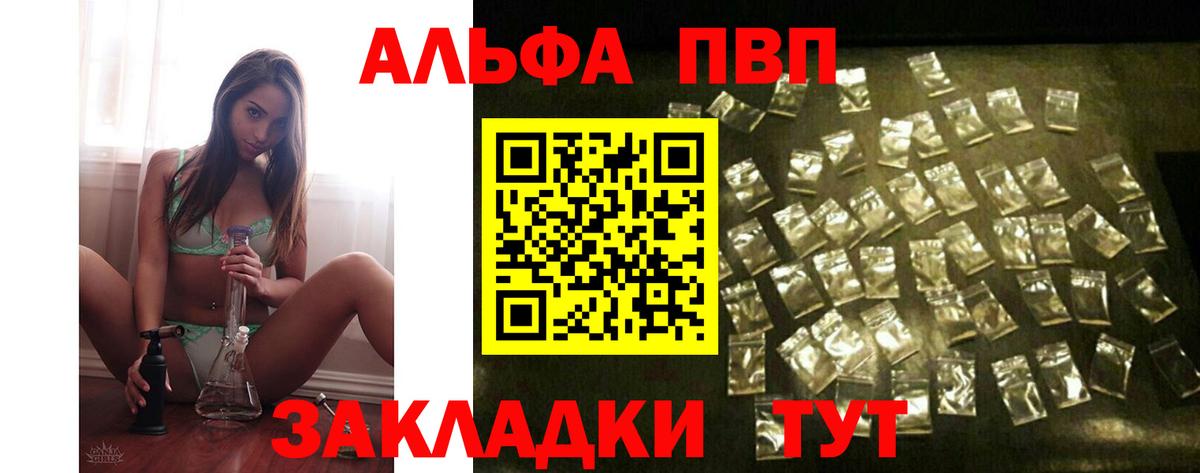 Альфа ПВП VHQ  Вход с VPN  Гай  A-PVP VHQ  А ПВП  Alfa_PVP VHQ 