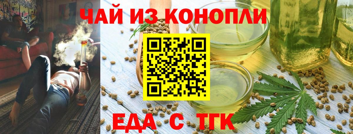 Гай  Печенье с ТГК марихуана  Вход с VPN 
