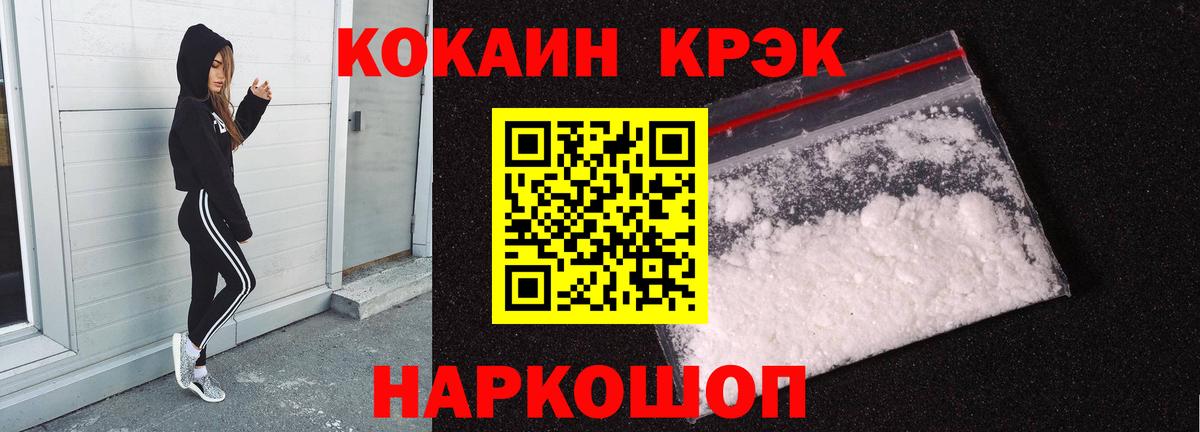Кокаин  COCAIN Боливия  Вход с VPN  Гай  COCAIN Колумбийский 