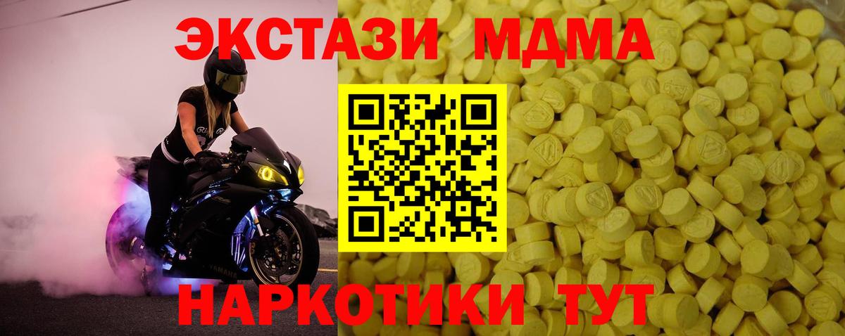Ecstasy 250 мг  Вход с VPN  MEGA ONION  Гай  ЭКСТАЗИ 280 MDMA 