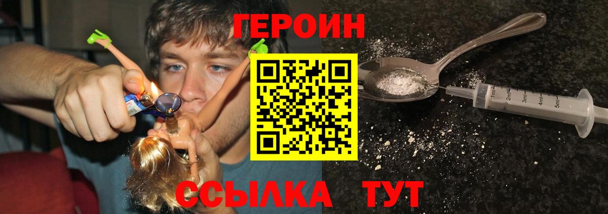 ГЕРОИН Heroin Гай