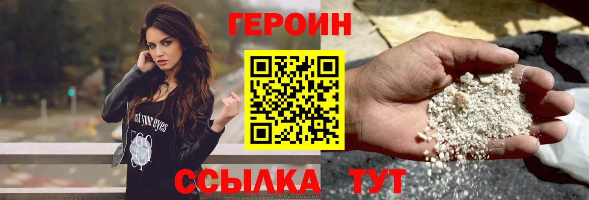 Гай  Героин VHQ  Героин  Вход с VPN 