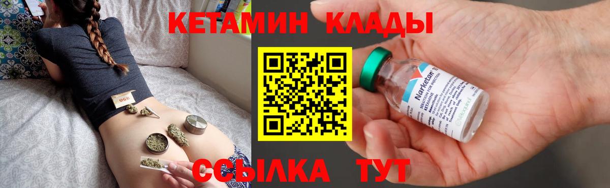 Гай  КЕТАМИН VHQ  Вход с VPN 