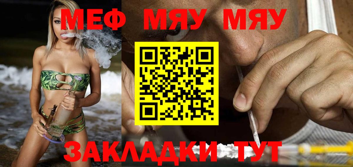 Меф кристаллы Гай