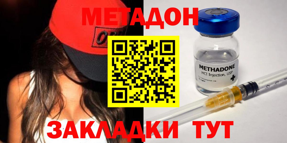 Гай  Метадон белоснежный  Вход с VPN  МЕТАДОН белоснежный 