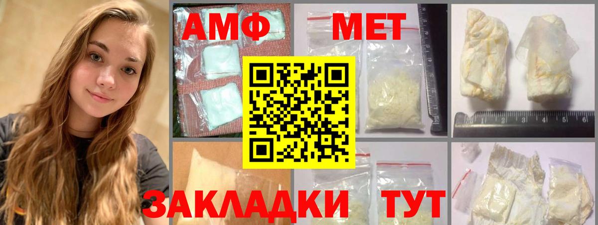 МЕТАМФЕТАМИН мет Гай