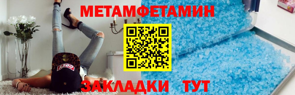 Первитин мет  Вход с VPN  Гай 