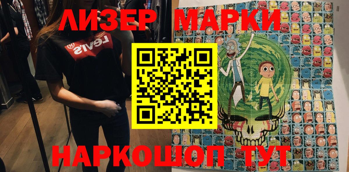 Наркотические марки 1500мкг Гай