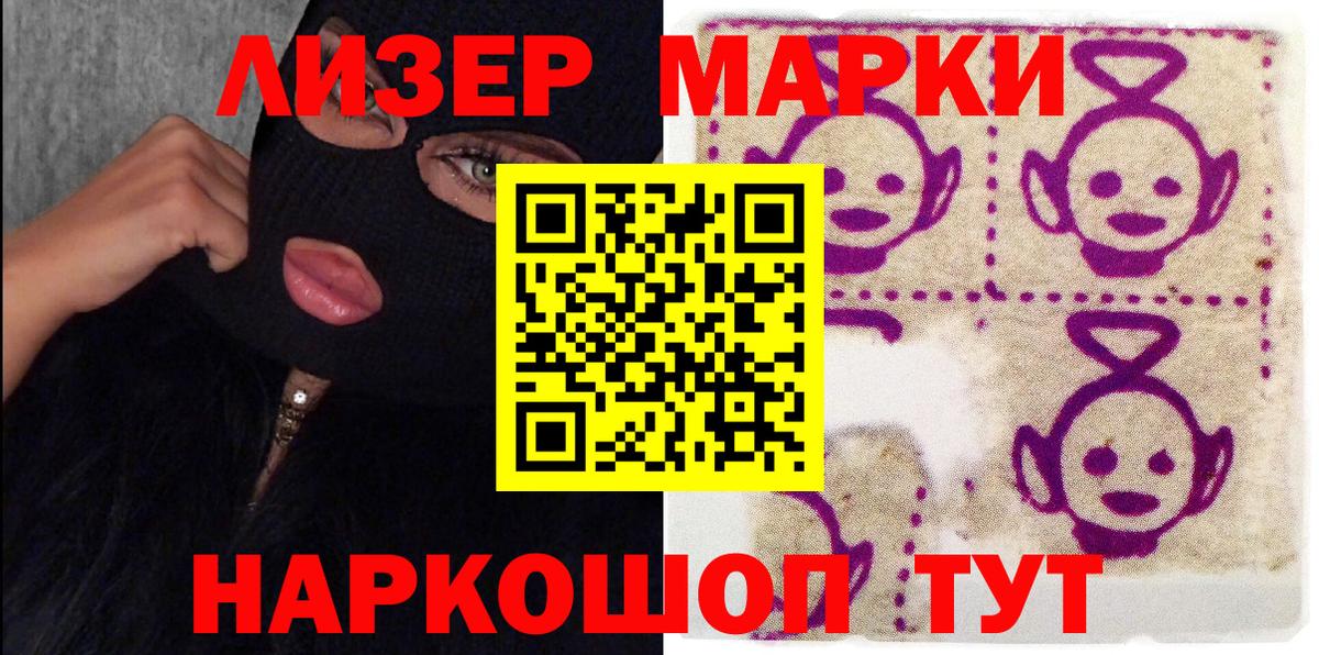 Гай  Марки NBOMe  Вход с VPN  Марки 25I-NBOMe 1,5мг 
