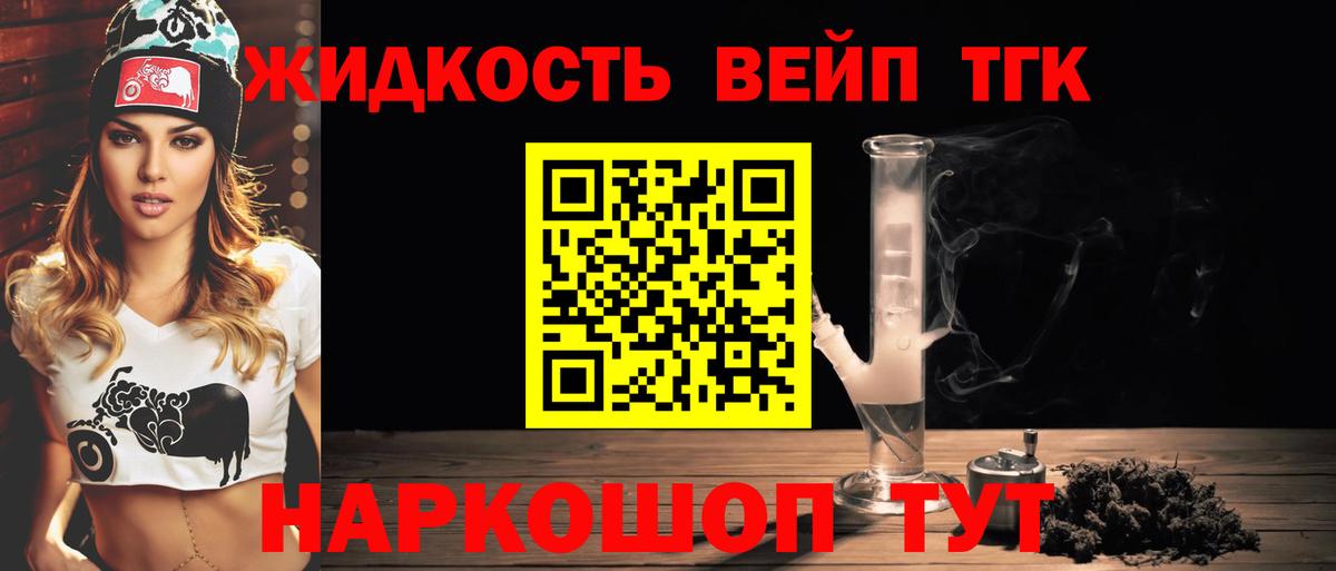 ТГК вейп  Вход с VPN  Гай 