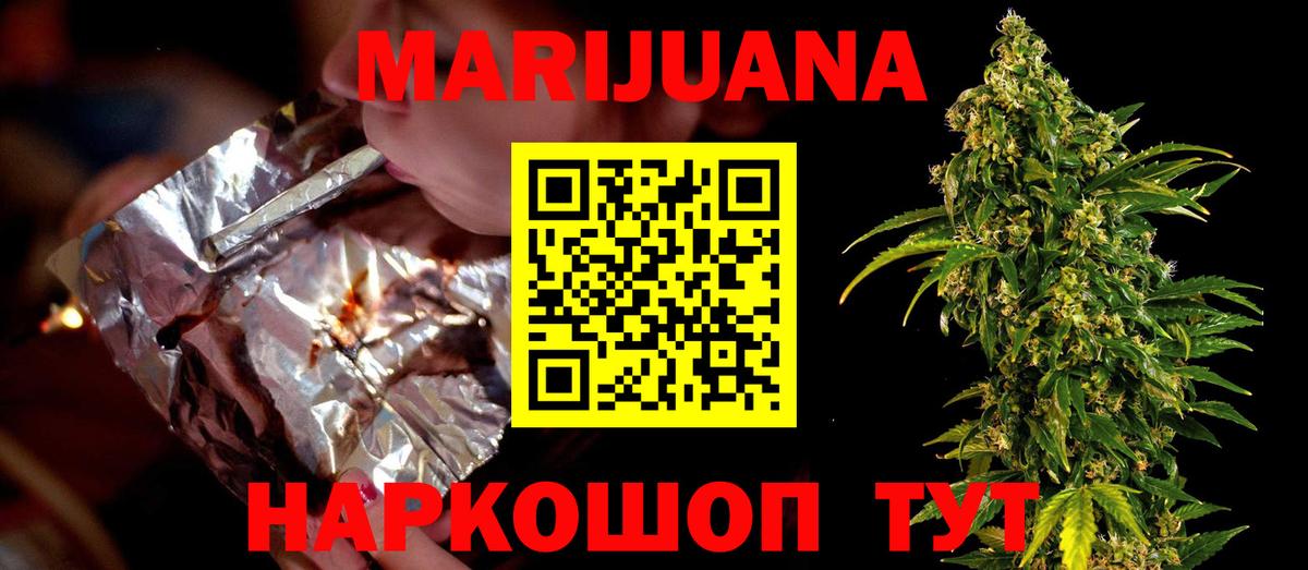 Марихуана планчик Гай